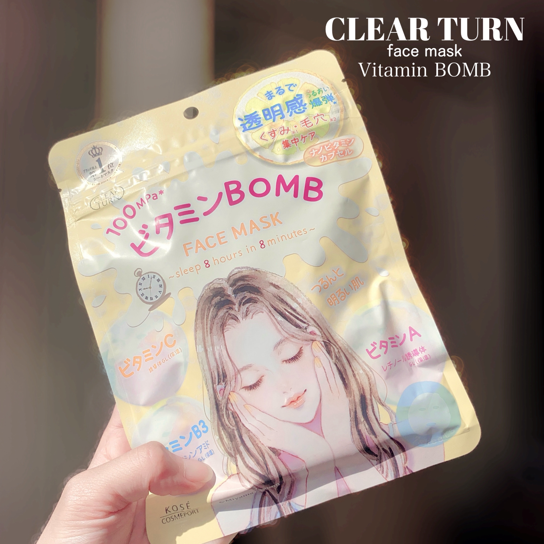 ビタミンＢＯＭＢマスク/クリアターン/シートマスク・パックを使ったクチコミ（2枚目）