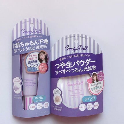 ブライトピュアベース/CandyDoll/化粧下地を使ったクチコミ(2枚目)