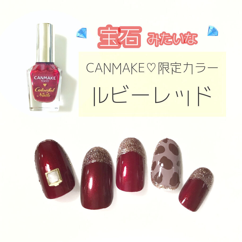 カラフルネイルズ/キャンメイク/マニキュアを使ったクチコミ（1枚目）