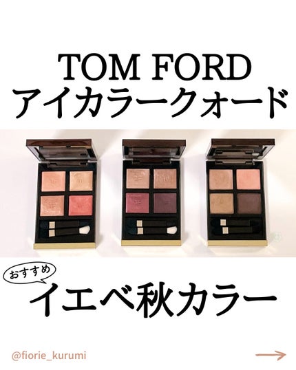 アイ カラー クォード 41A ピーチドーン / TOM FORD BEAUTY(トム アイ カラー クォード 41A ピーチドーン / TOM FORD BEAUTY(トム