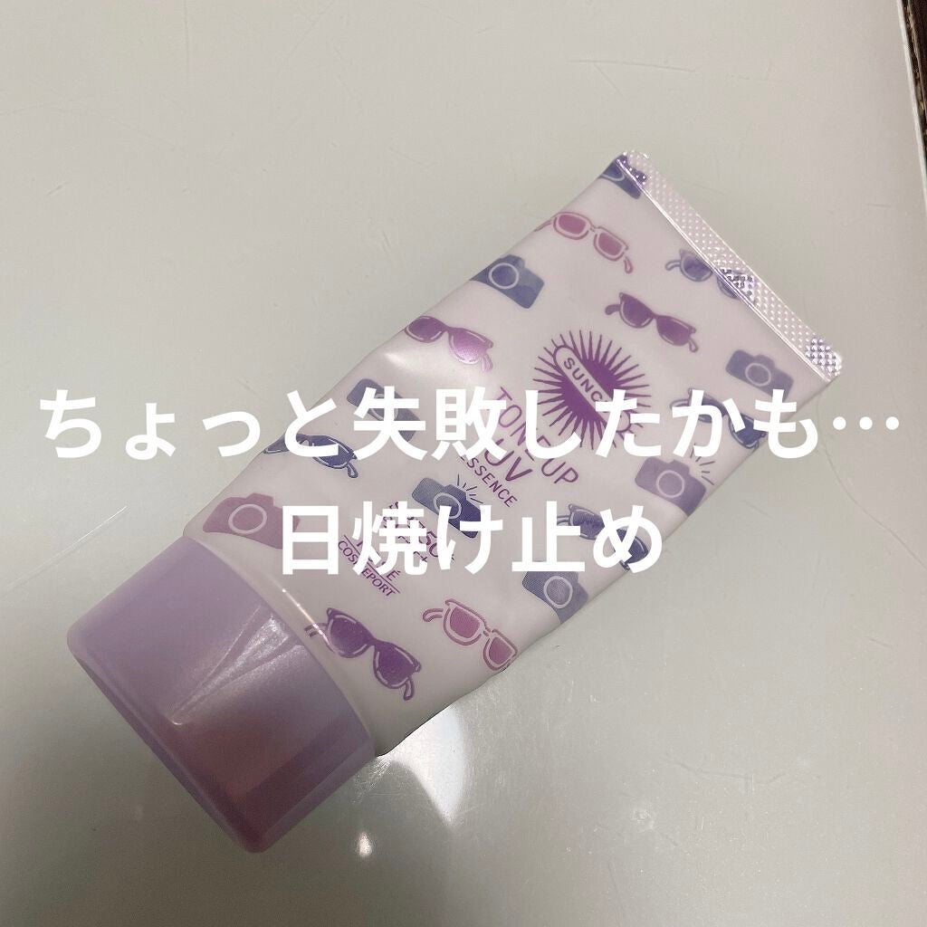 トーンアップUV エッセンス/サンカット®/日焼け止めローションを使ったクチコミ(1枚目)