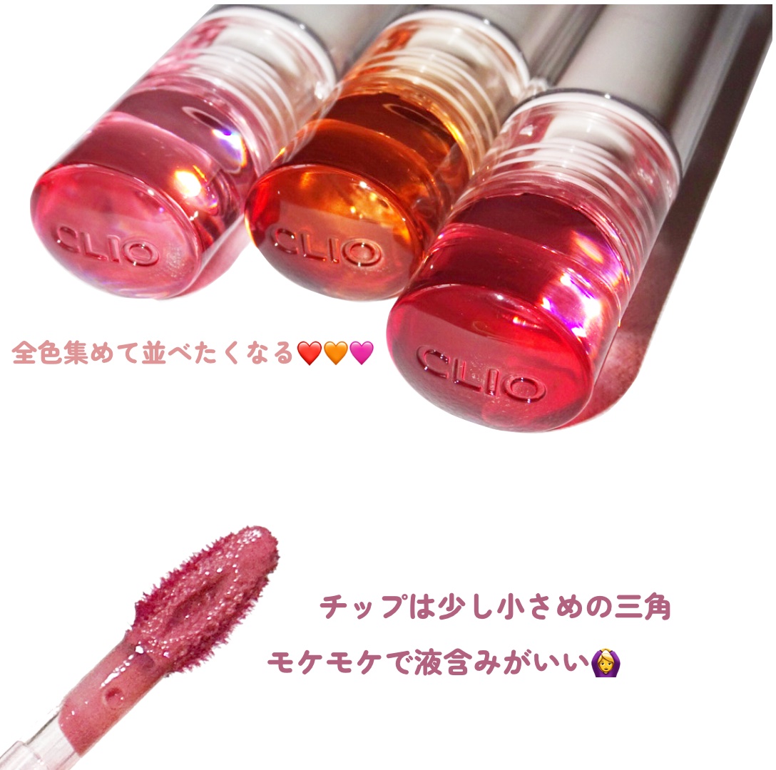 クリスタル グラム ティント/CLIO/リップティントを使ったクチコミ（3枚目）