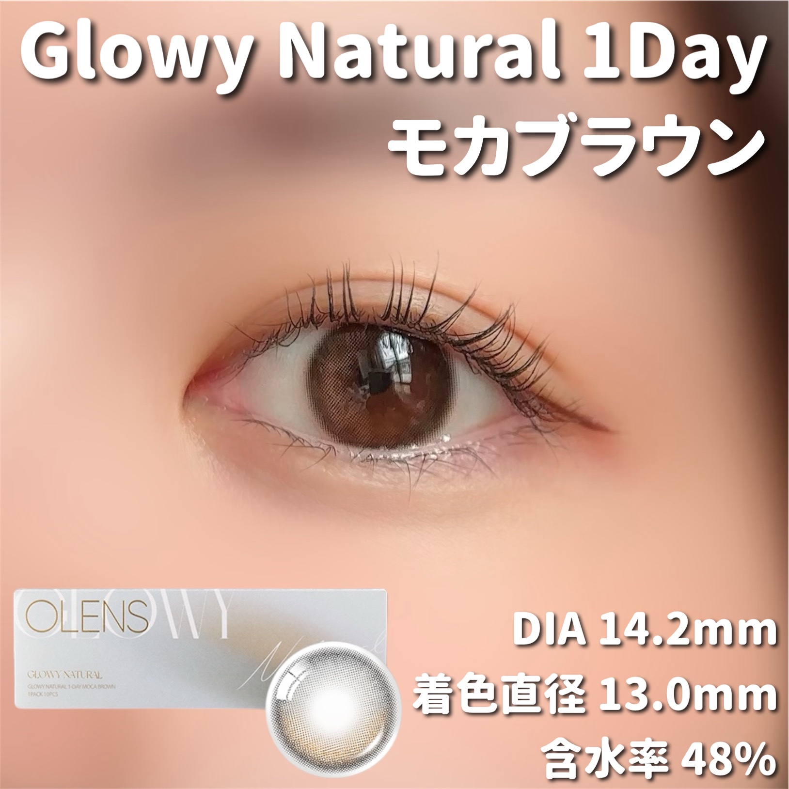 Glowy Natural 1Day/OLENS/カラーコンタクトレンズを使ったクチコミ（3枚目）