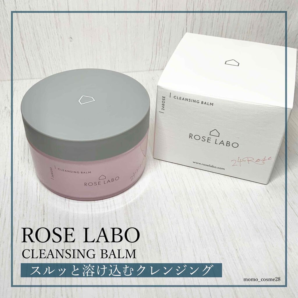 ナチュラルオフバームR/ROSE LABO/クレンジングバームを使ったクチコミ(1枚目)