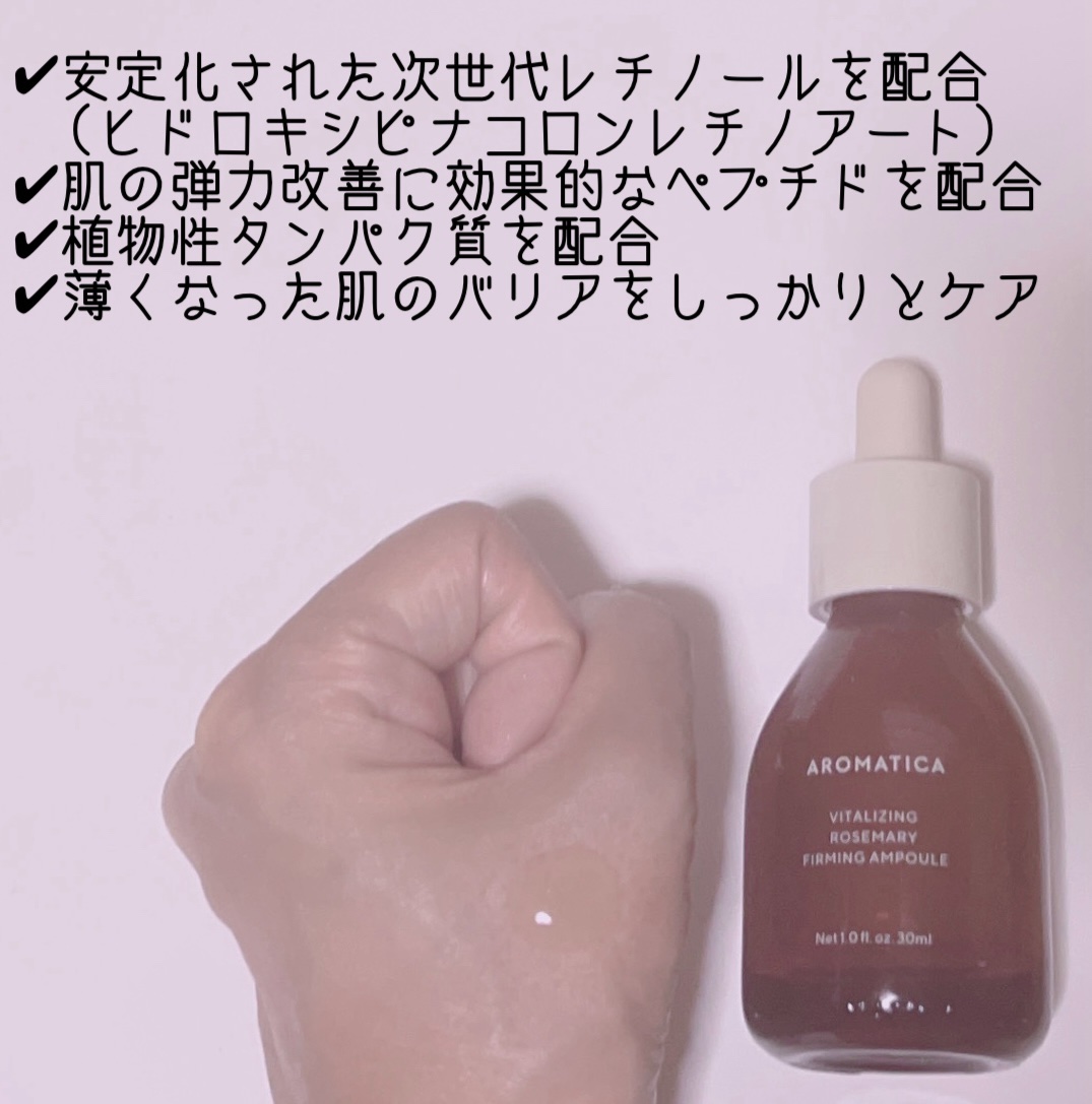 バイタライジング ローズマリー ファーミング アンプル/AROMATICA/美容液を使ったクチコミ（2枚目）
