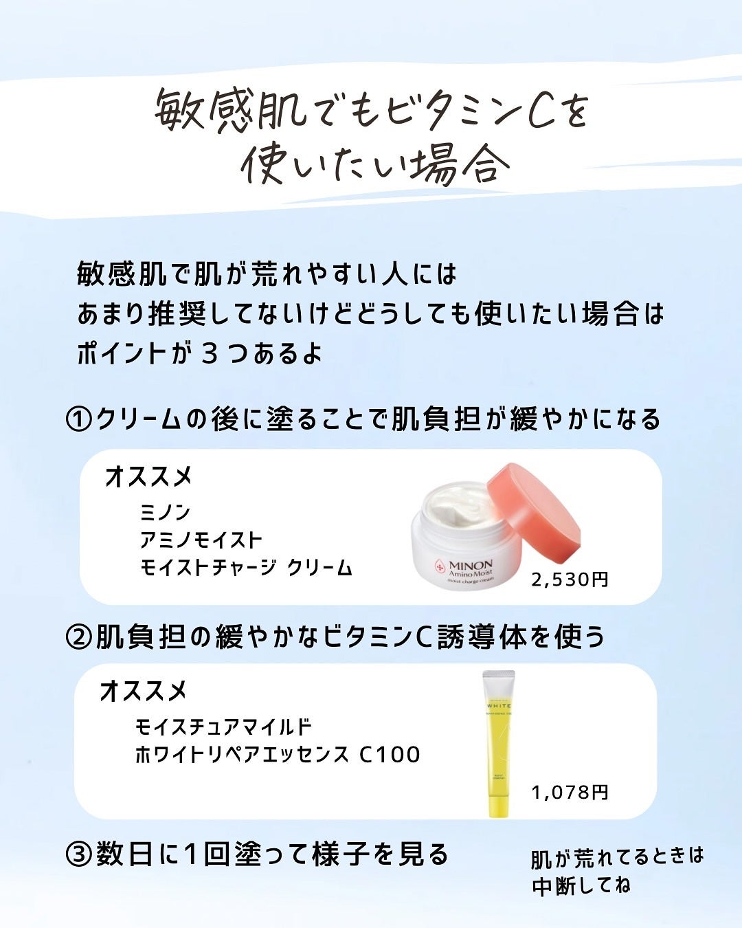 とまと村長@化粧品研究者 on LIPS 「ビタミンcの投稿です!肌荒れ部分に使うのは❌!💦絶対痛い😖#美..」(6枚目)