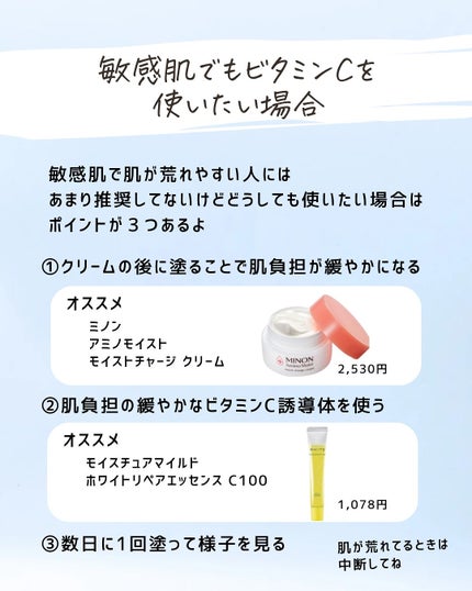 とまと村長@化粧品研究者 on LIPS 「ビタミンcの投稿です!肌荒れ部分に使うのは❌!💦絶対痛い😖#美..」(6枚目)