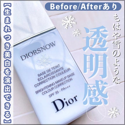 【旧】スノー メイクアップ ベース UV35 SPF35/PA+++/Dior/化粧下地を使ったクチコミ(1枚目)