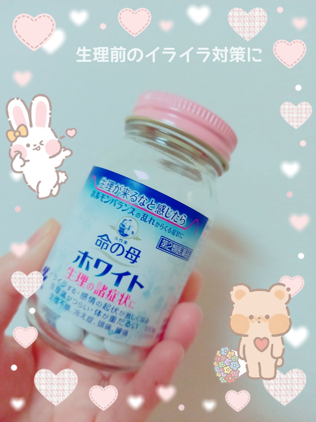 命の母ホワイト(医薬品)/命の母/その他を使ったクチコミ(1枚目)