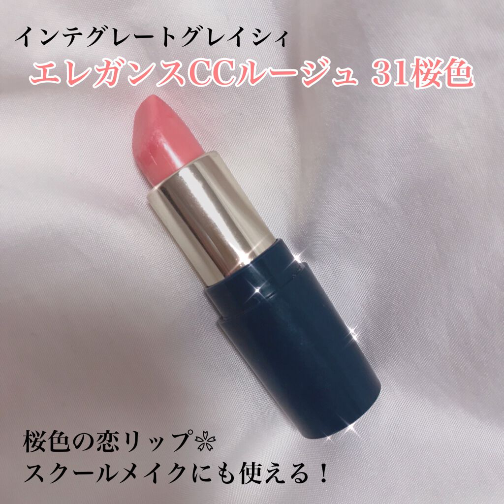 エレガンスCCルージュ つけ替え用/グレイシィ/口紅を使ったクチコミ(1枚目)