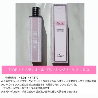 ミス ディオール ブルーミング ブーケ ミニ ミス/Dior/香水(レディース)を使ったクチコミ（2枚目）