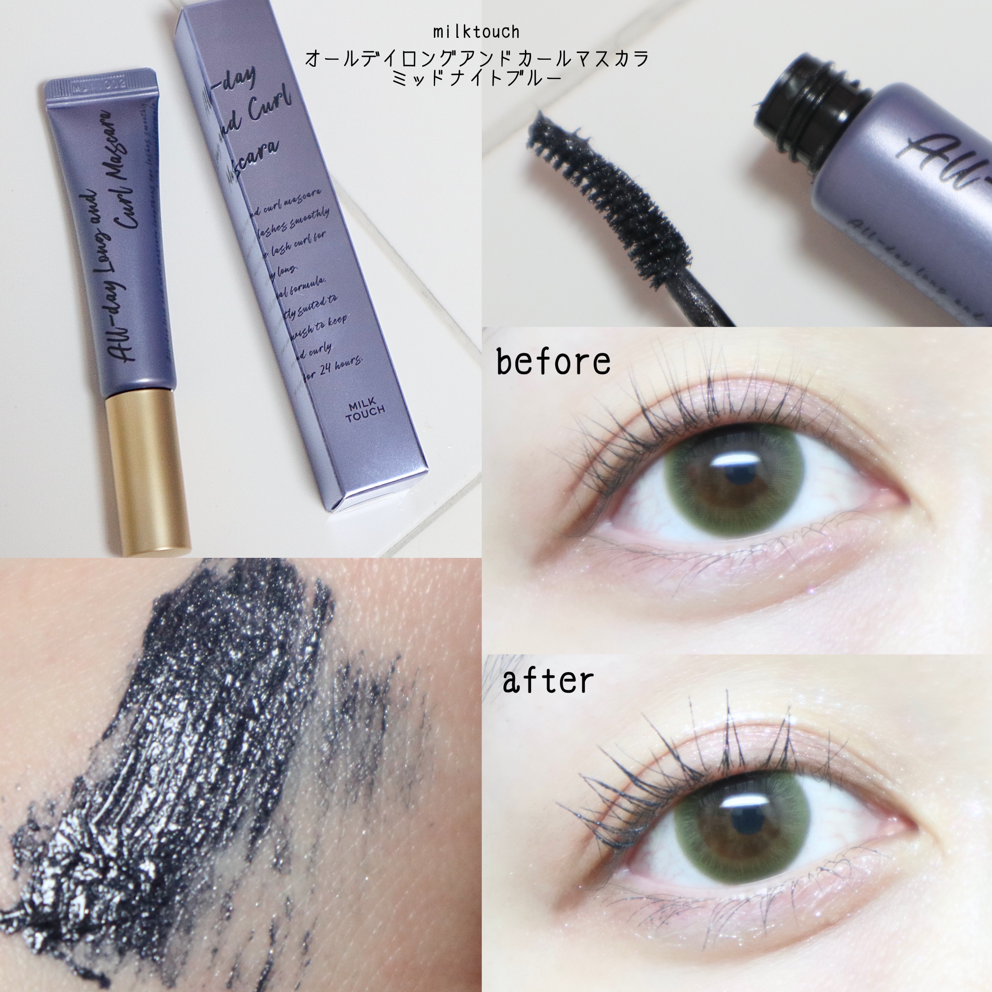 サムシング ライク ホリデー セット/Milk Touch/その他キットセットを使ったクチコミ（2枚目）