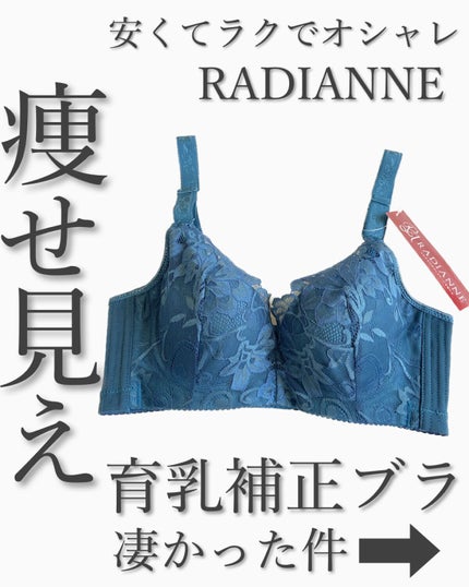 すっぴんナイトブラ/ラディアンヌ/ナイトブラを使ったクチコミ(7枚目)