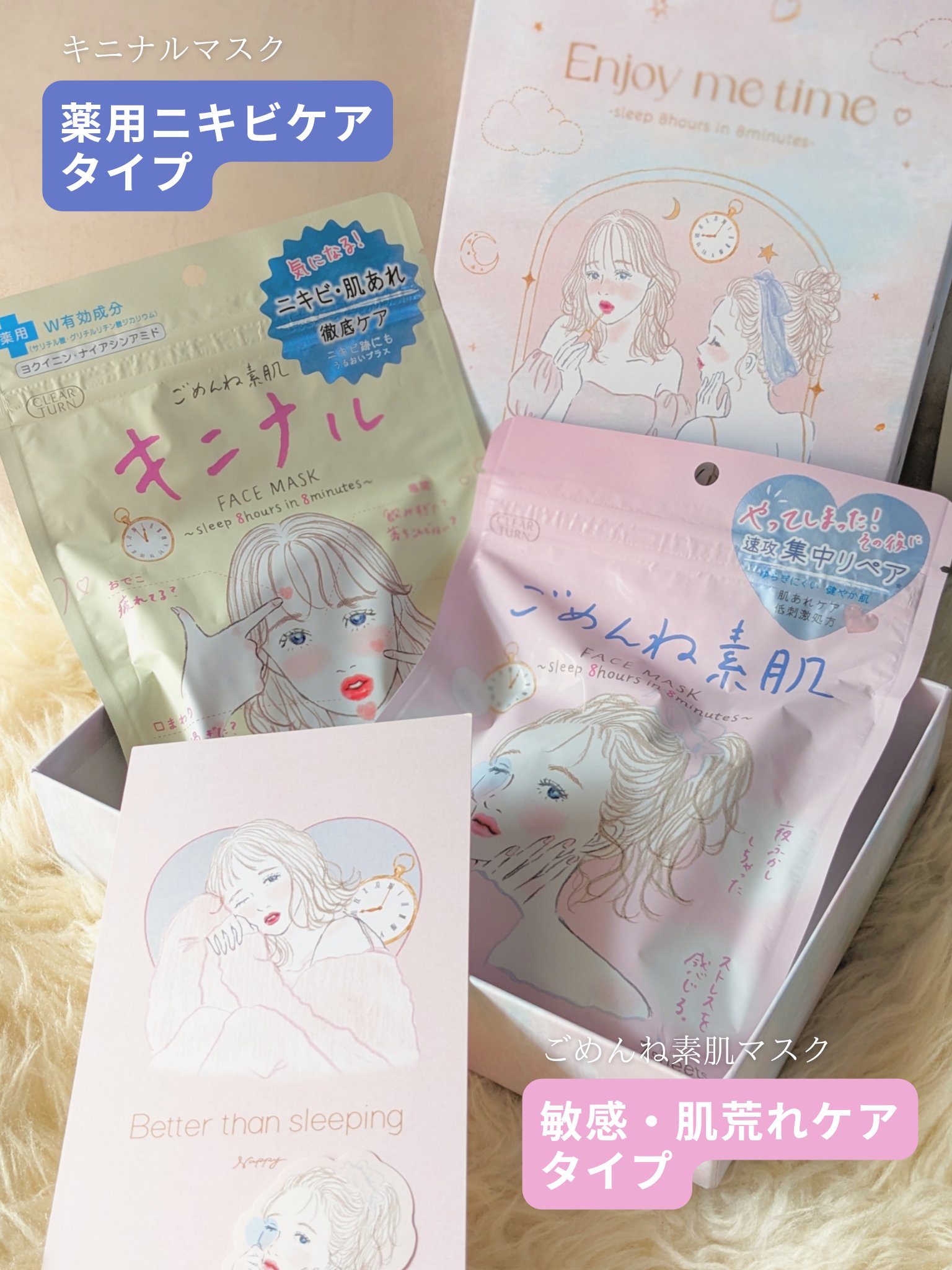 ごめんね素肌マスク/クリアターン/シートマスク・パックを使ったクチコミ（2枚目）