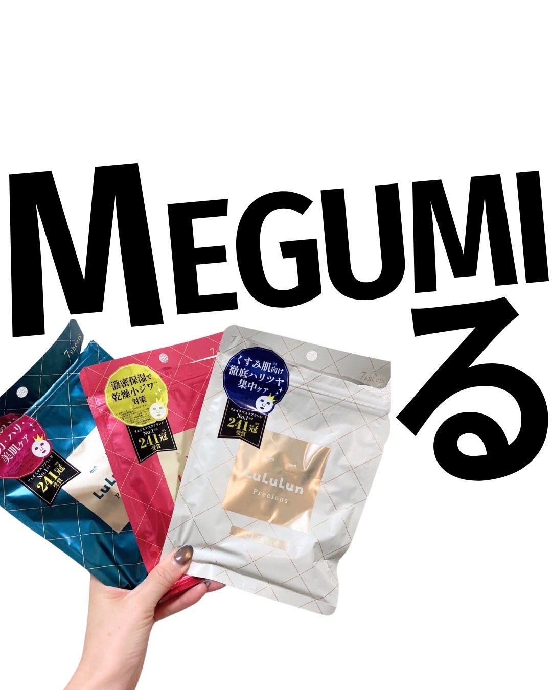 ルルルンプレシャス GREEN(バランス)【旧】/ルルルン/シートマスク・パックを使ったクチコミ（1枚目）