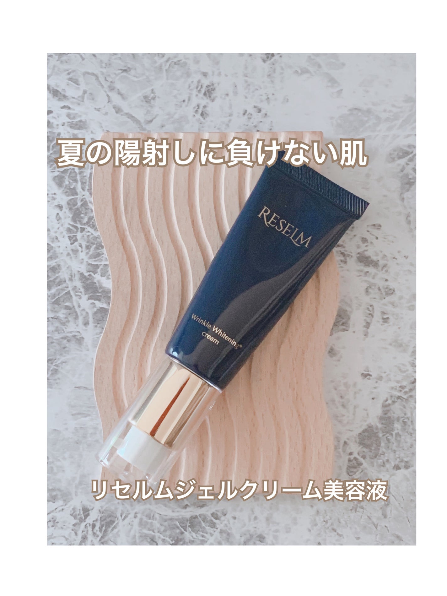 RESELM/FABIUS/フェイスクリームを使ったクチコミ(2枚目)