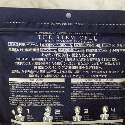 BIO LIPOSOME FACE MASK/THE STEM CELL/シートマスク・パックを使ったクチコミ(4枚目)