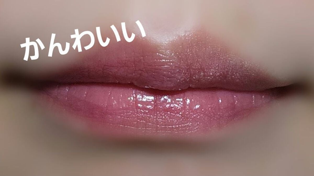 ケイト リップモンスター/KATE/口紅を使ったクチコミ(5枚目)