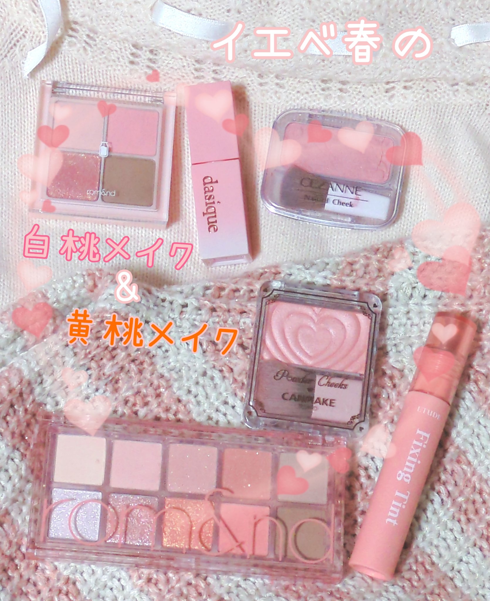 ベターザンアイズ ミルクシリーズ/rom&nd/アイシャドウパレットを使ったクチコミ（1枚目）