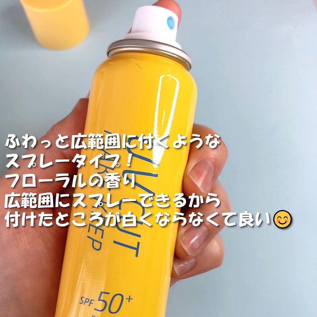 UVカット&メイクキープスプレー+ /shushupa!/日焼け止めミスト・スプレーを使ったクチコミ(4枚目)