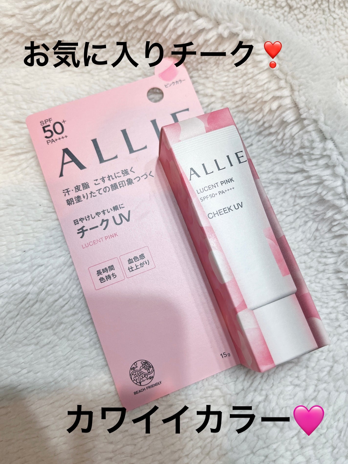 クロノビューティ カラーオンUV/アリィー/日焼け止めクリームを使ったクチコミ(1枚目)