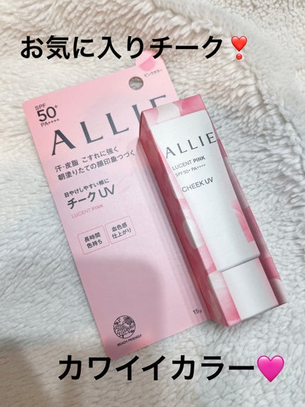 クロノビューティ カラーオンUV/アリィー/日焼け止めクリームを使ったクチコミ(1枚目)