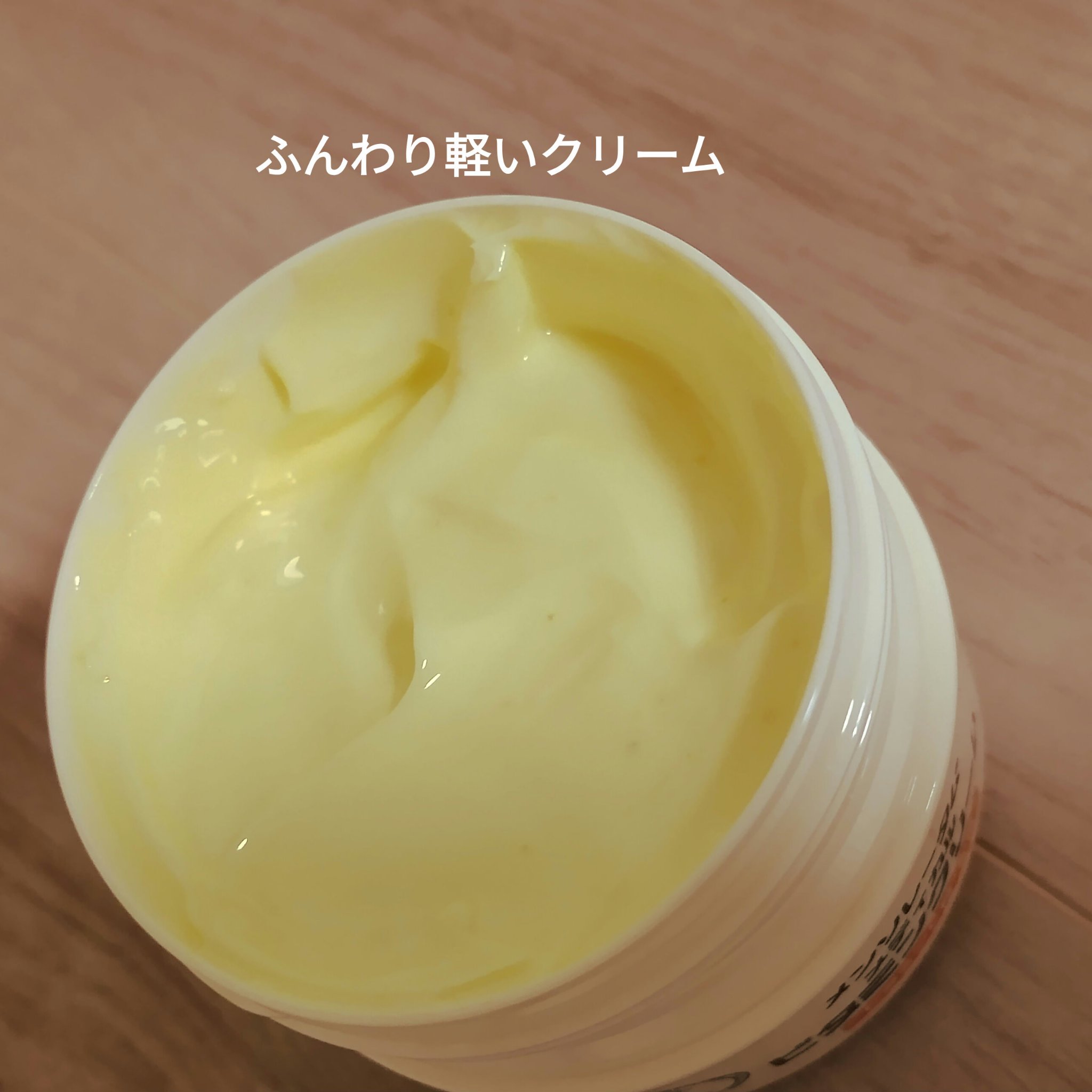 ビタミンクリーム/メンソレータム/ボディクリームを使ったクチコミ（2枚目）