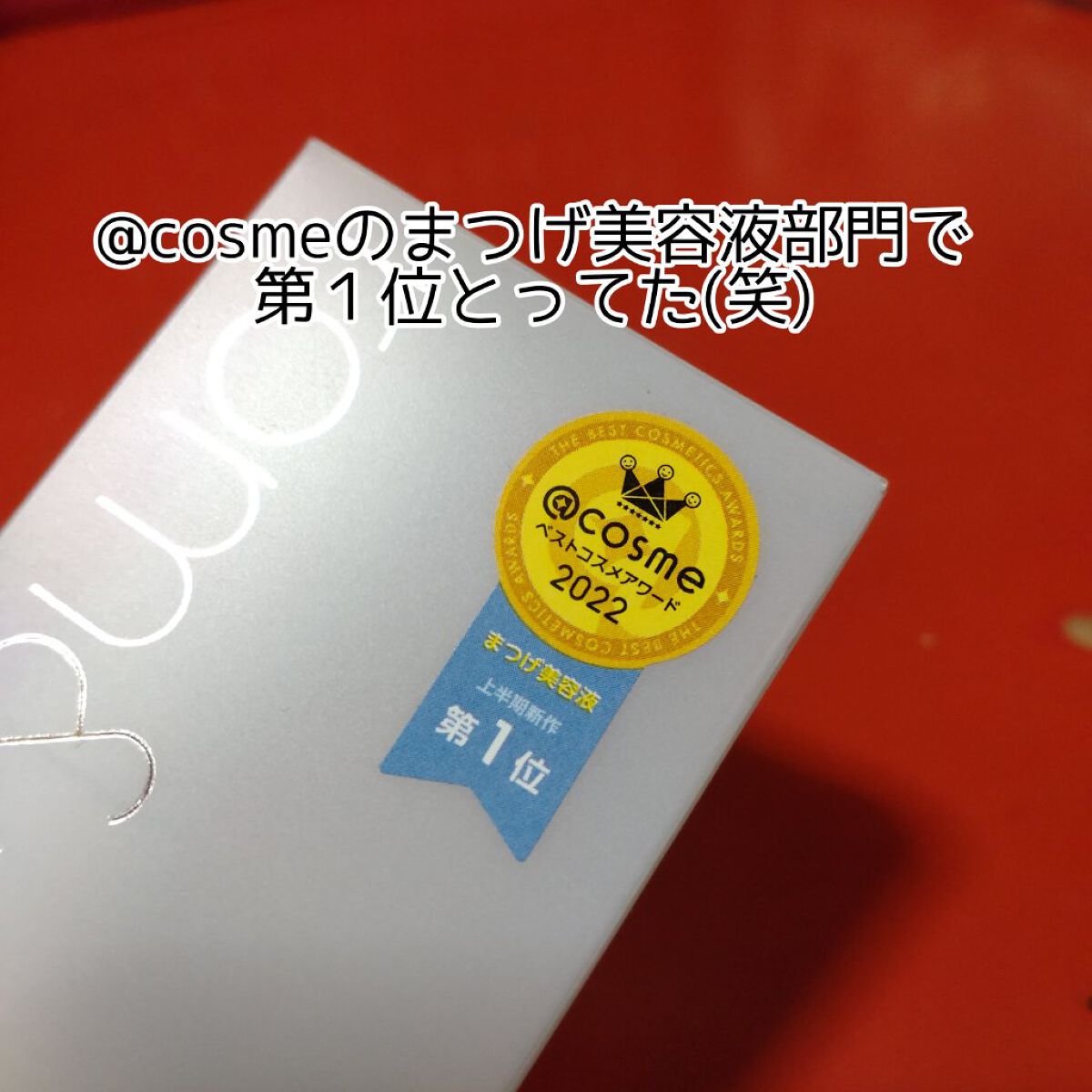 ハンオールラッシュセラム/rom&nd/まつげ美容液を使ったクチコミ（2枚目）