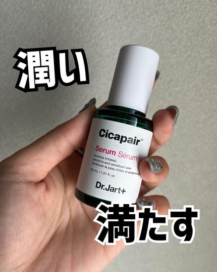 ドクタージャルト シカペアセラム /Dr.Jart+/美容液を使ったクチコミ(1枚目)