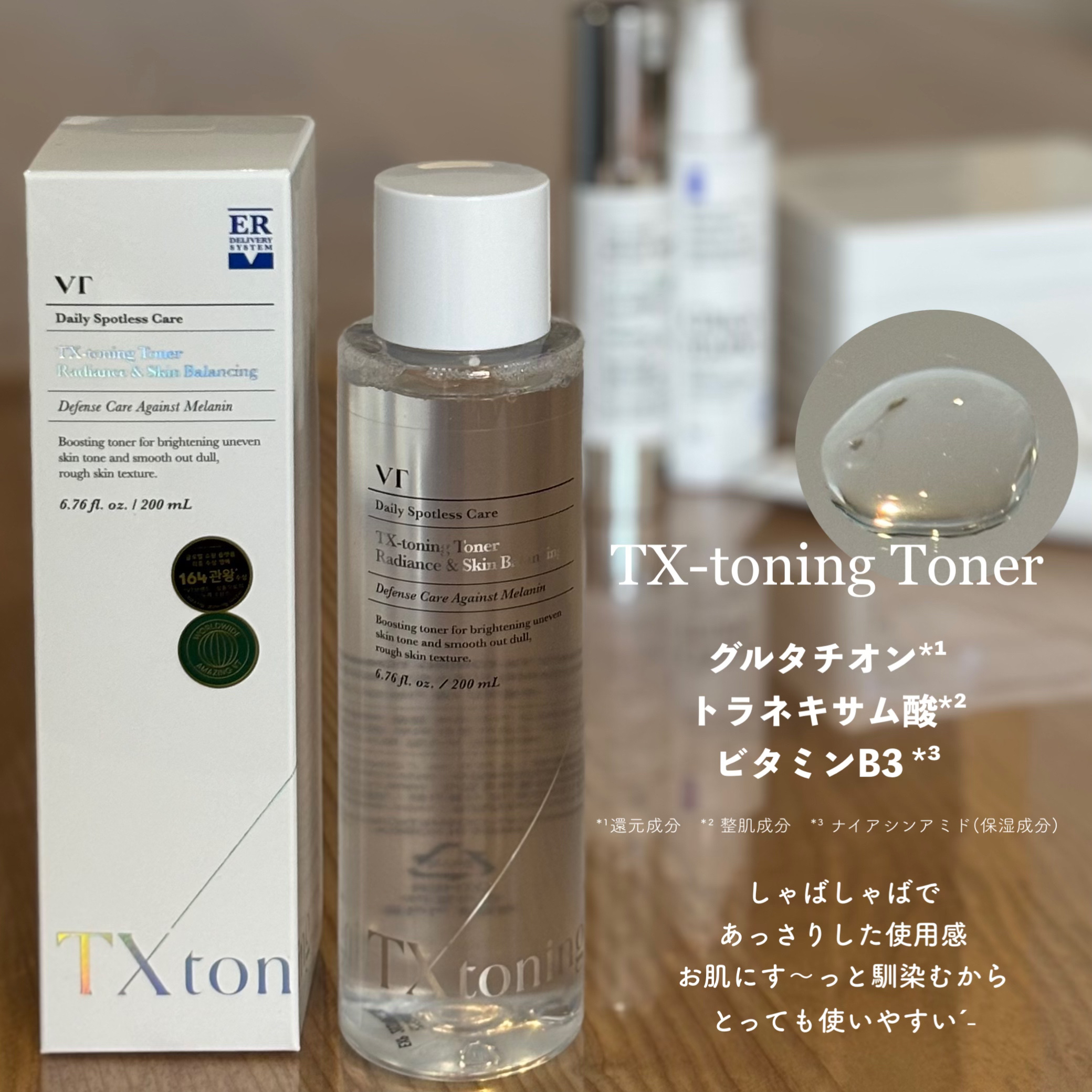 リードルショット300/VT/美容液を使ったクチコミ（2枚目）