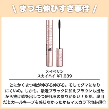 ラッシュフォーマー(クリア)/KATE/マスカラを使ったクチコミ(3枚目)