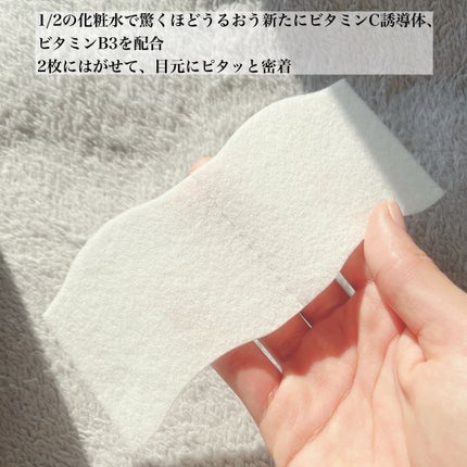 シルコットうるうるコットン ビタミンC PLUS+/シルコット/コットンを使ったクチコミ(3枚目)