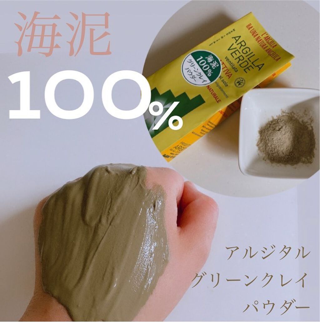 グリーンクレイパウダー アクティブ(全身用)/ARGITAL/無機塩系入浴剤を使ったクチコミ(1枚目)