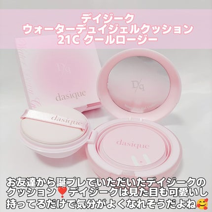 ウォーターデュイジェルクッション/dasique/クッションファンデーションを使ったクチコミ(2枚目)