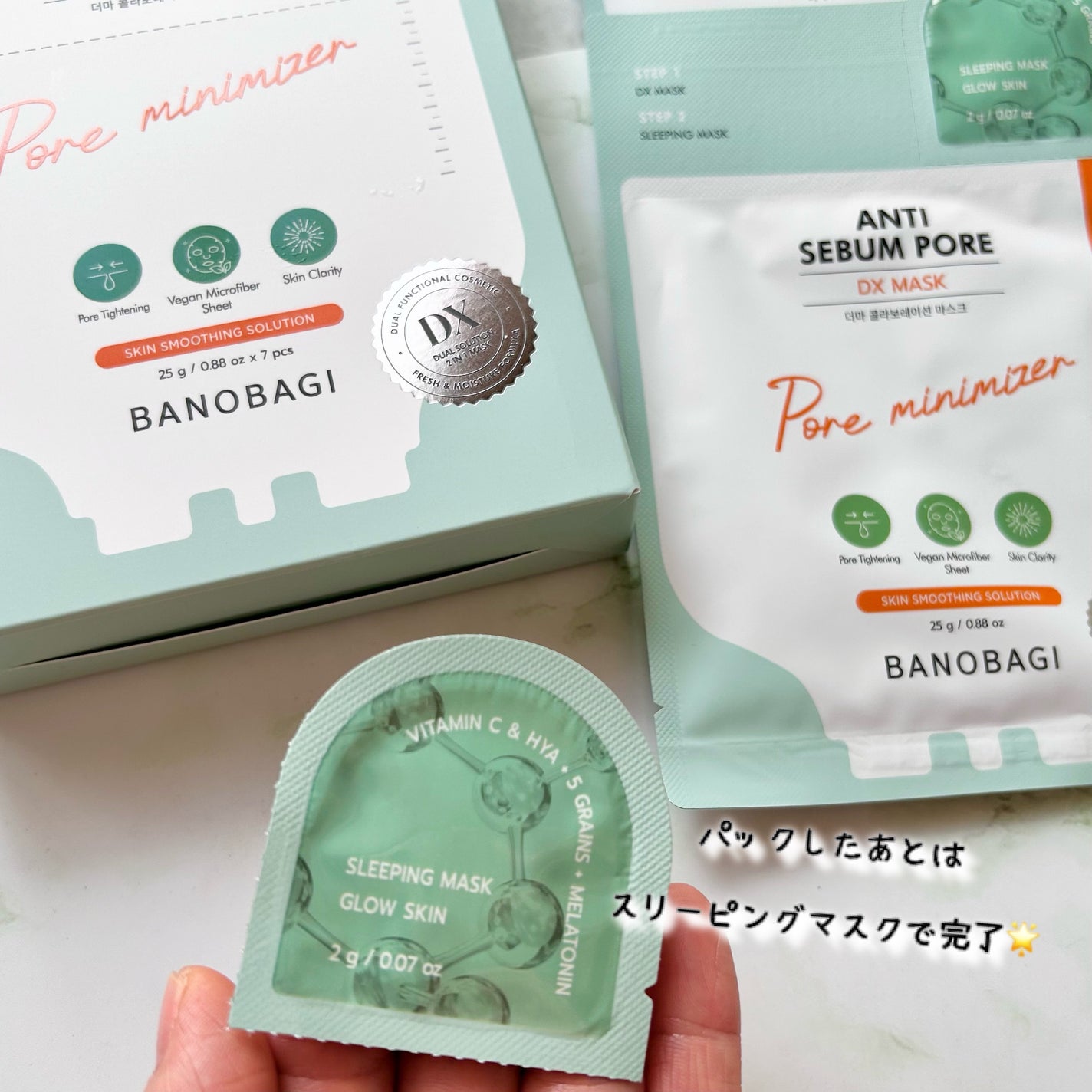 DXマスク/BANOBAGI/シートマスク・パックを使ったクチコミ(6枚目)