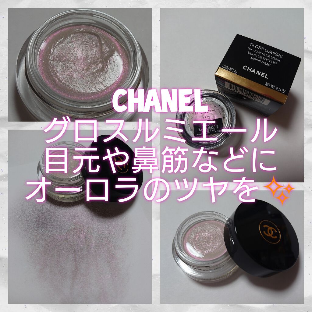 グロス ルミエール/CHANEL/ジェル・クリームアイシャドウを使ったクチコミ(1枚目)
