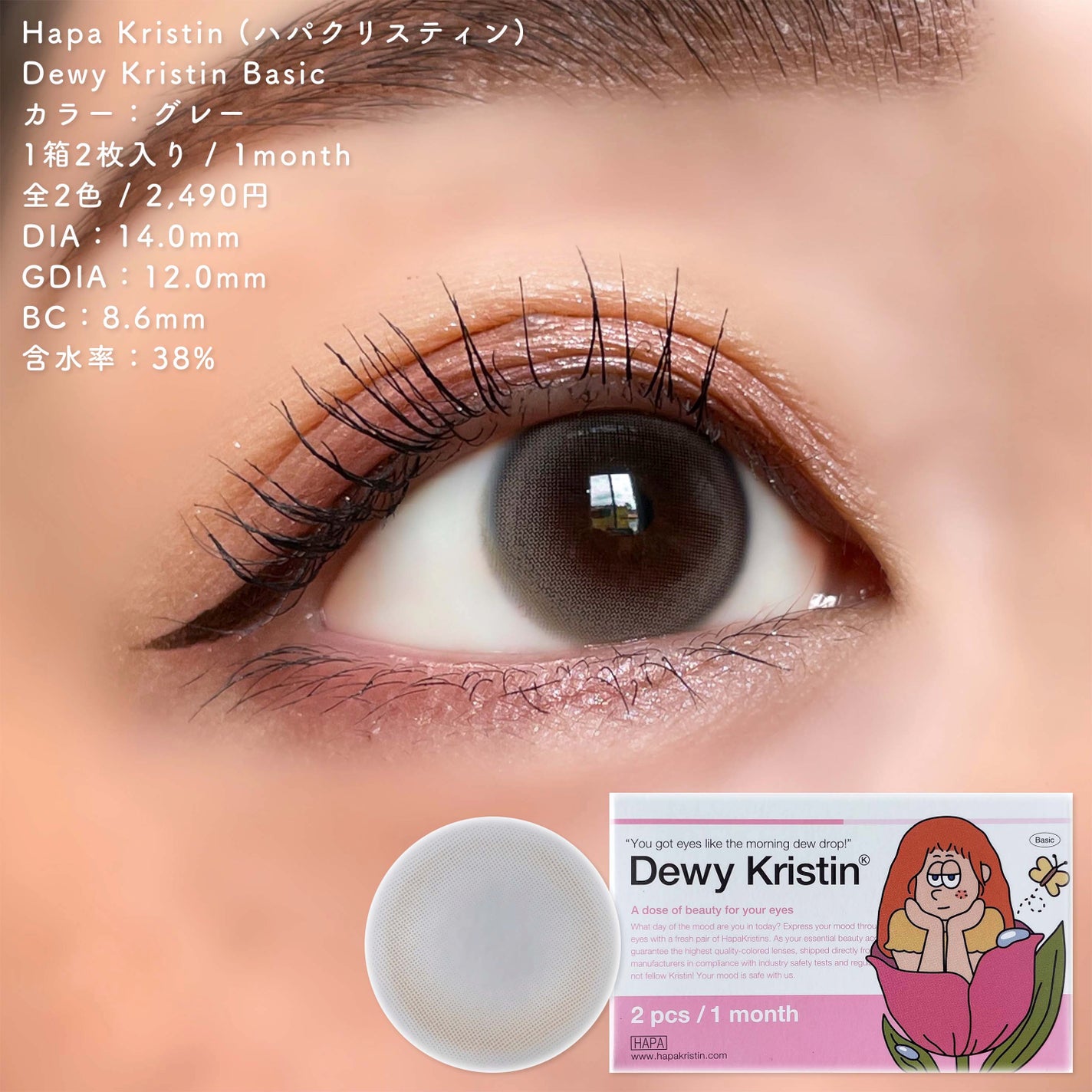 Dewy Kristin/Hapa kristin/カラーコンタクトレンズを使ったクチコミ(4枚目)