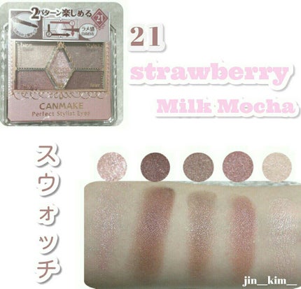 【旧品】パーフェクトスタイリストアイズ/キャンメイク/アイシャドウパレットを使ったクチコミ(2枚目)