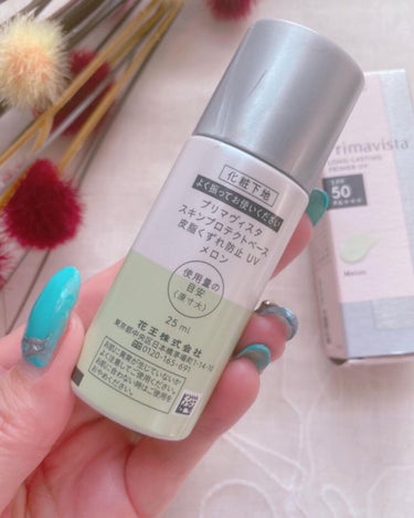 スキンプロテクトベース＜皮脂くずれ防止＞SPF50/プリマヴィスタ/化粧下地を使ったクチコミ（6枚目）