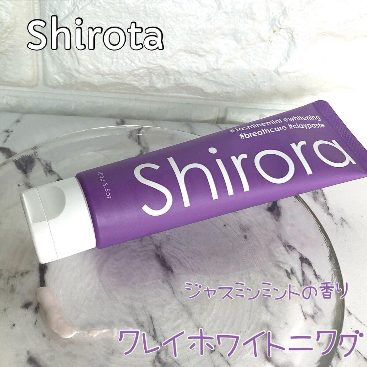 シローラクレイホワイトニング/Shirora/歯磨き粉を使ったクチコミ(4枚目)