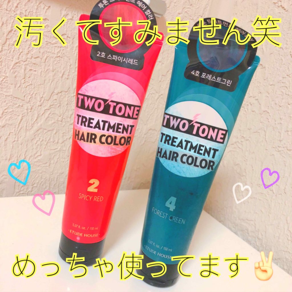2トーン トリートメントヘアカラー/ETUDE/ヘアカラーを使ったクチコミ(2枚目)