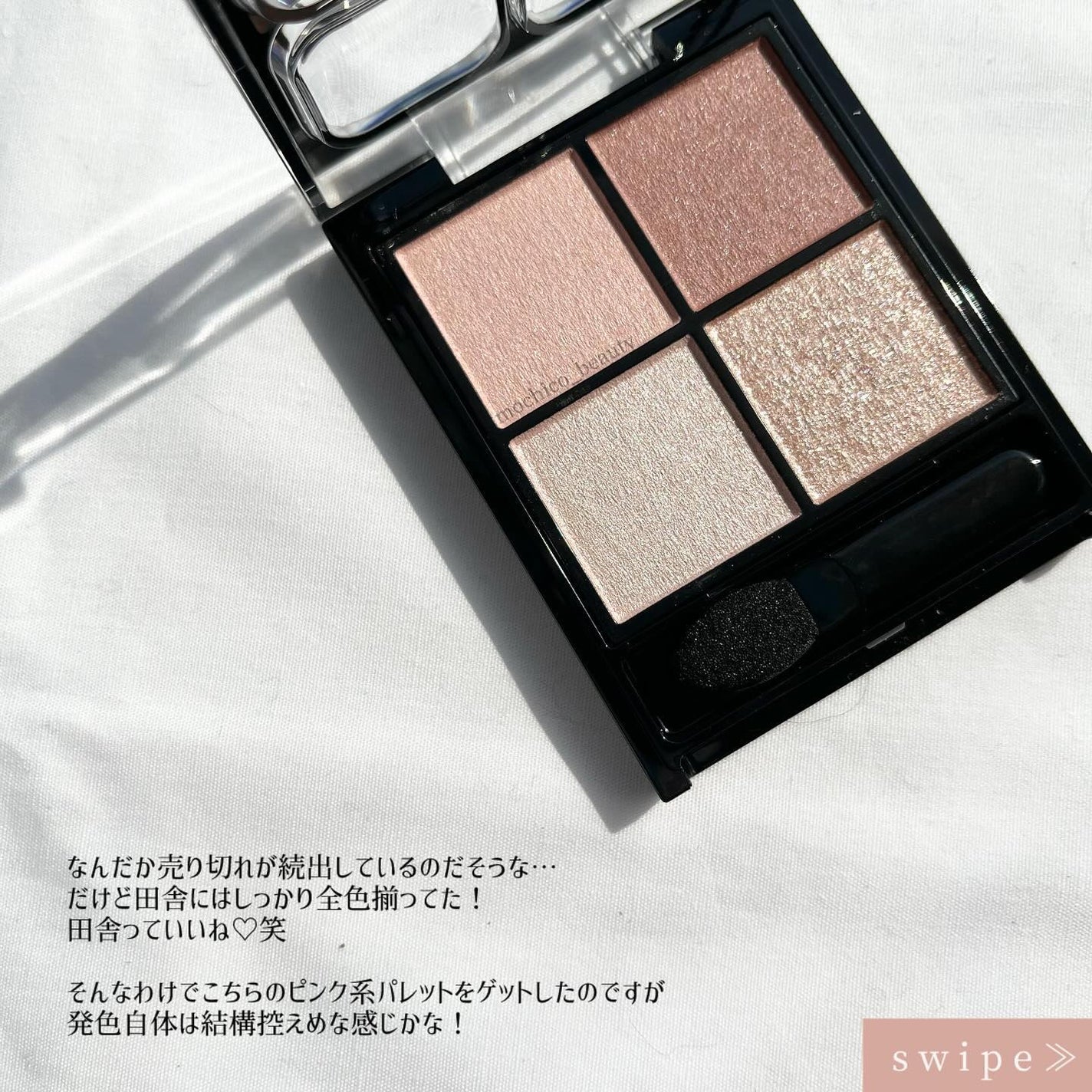 ケイト ポッピングシルエットシャドウ/KATE/アイシャドウパレットを使ったクチコミ(2枚目)