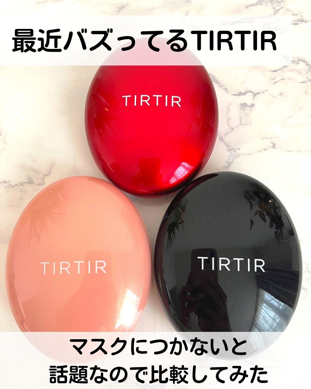 ããð·beauty kitchen on LIPS ãä»åã¯ãã¹ã¯ã«ã€ããªããšè©±é¡ã®ã¯ãã·ã§ã³ãã¡ã³ãTIRTIRã..ãïŒ2æç®ïŒ