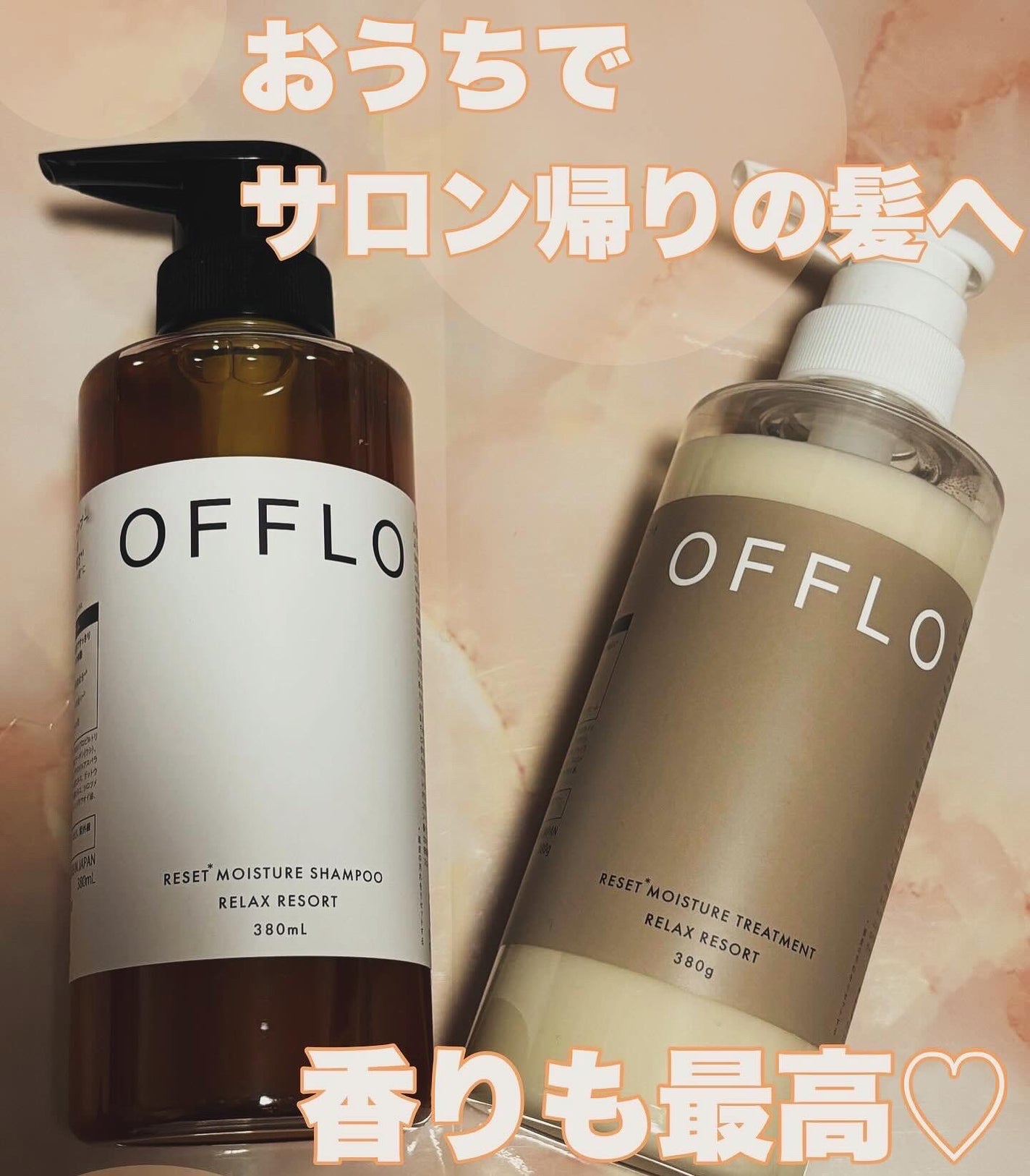 OFFLO リセット モイスチャー シャンプー/トリートメント/OFFLO/市販シャンプーを使ったクチコミ(1枚目)