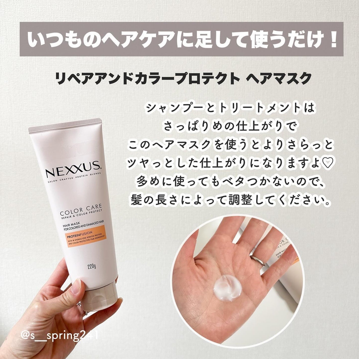 ネクサス リペア&カラープロテクト シャンプー/トリートメント/NEXXUS(ネクサス)/市販シャンプーを使ったクチコミ(5枚目)