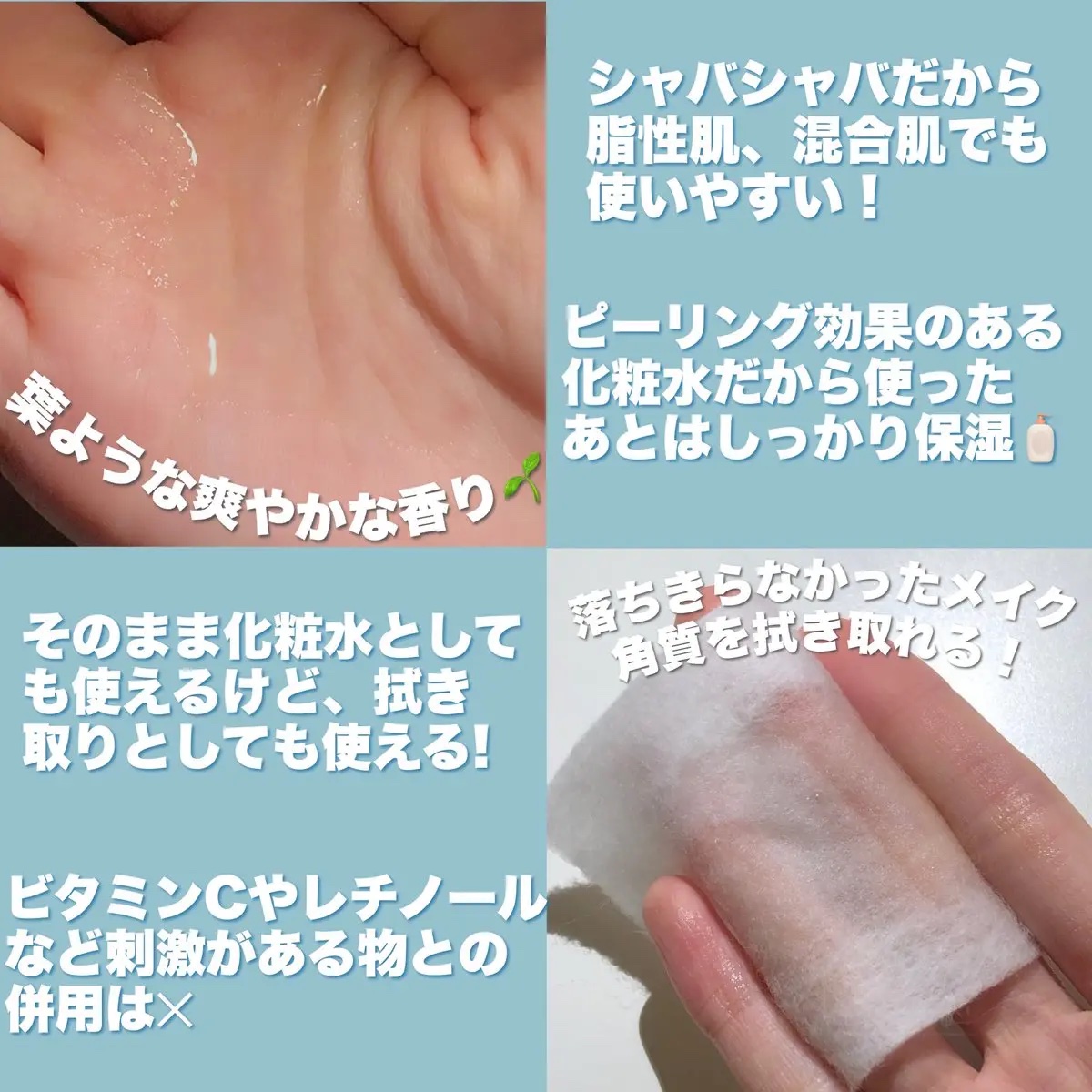 アップルミント AHA・BHA 10％リキッド/goodal/化粧水を使ったクチコミ（3枚目）