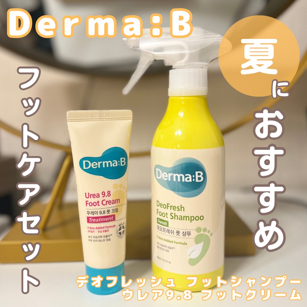 ウレア9.8フットクリーム/Derma:B/レッグ・フットケアを使ったクチコミ（1枚目）