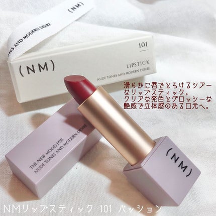 リップスティック/(NM)/口紅を使ったクチコミ(6枚目)
