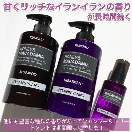 クンダル マカダミア ウルトラヘアセラム /KUNDAL/ヘアオイルを使ったクチコミ(7枚目)