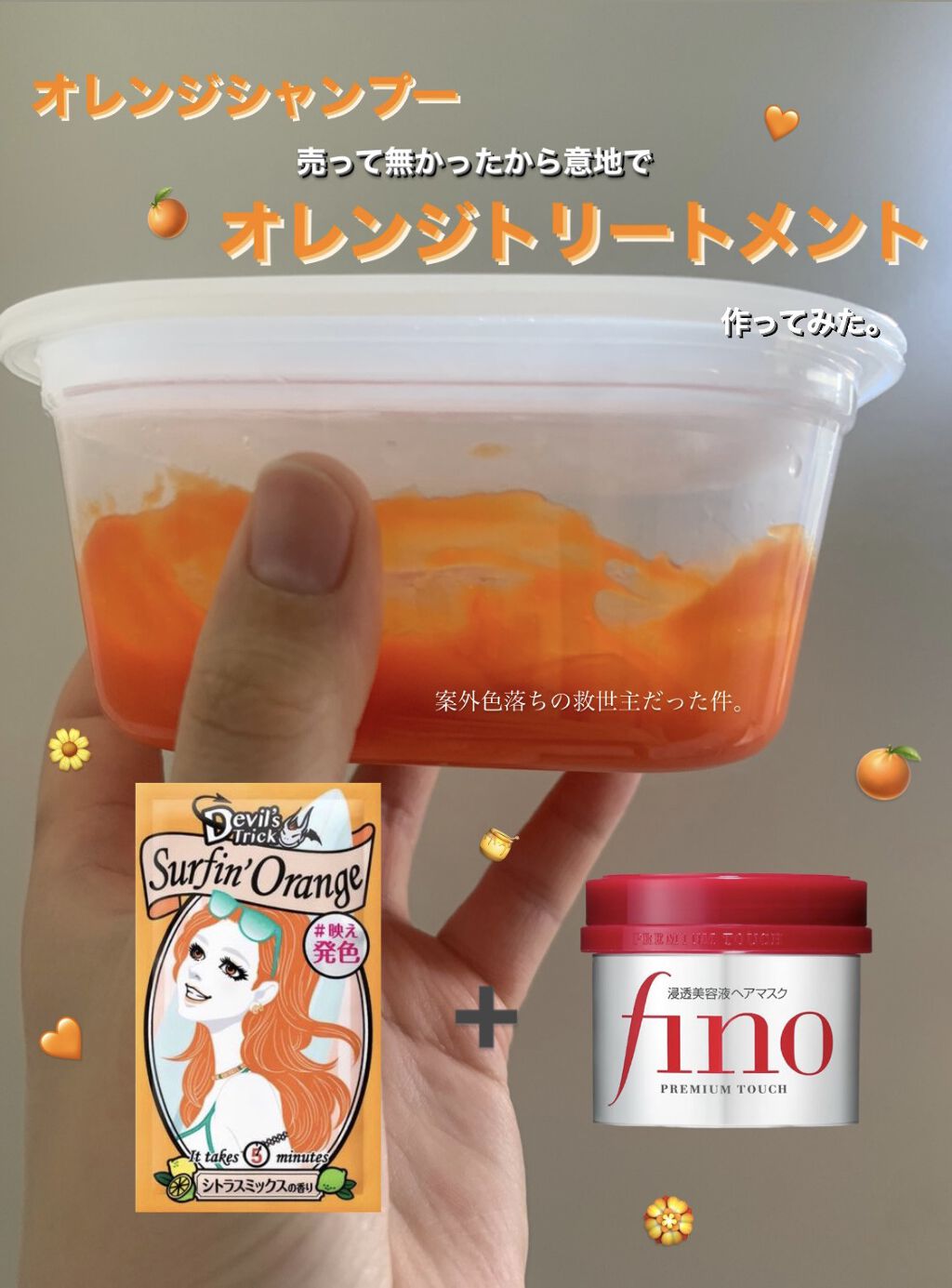 デビルズトリック/クイスクイス/ヘアカラーを使ったクチコミ（1枚目）